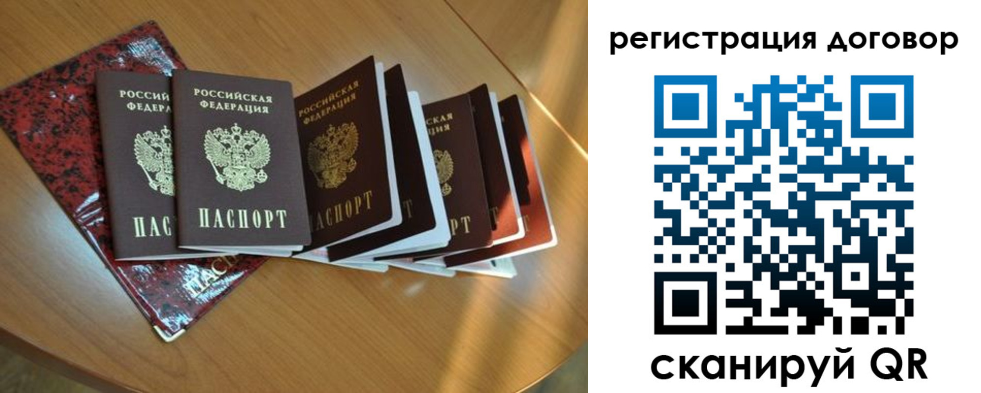 временная регистрация для всех в Мариинске