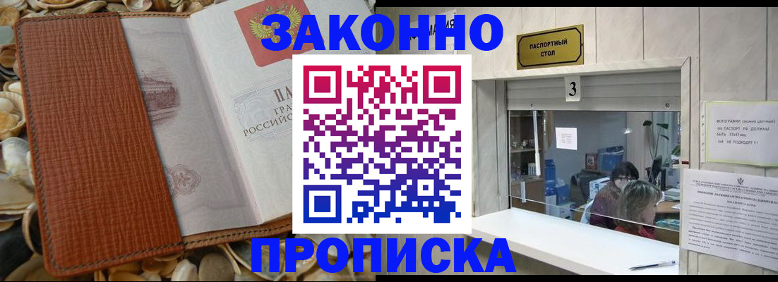 регистрация для школы в Мариинске