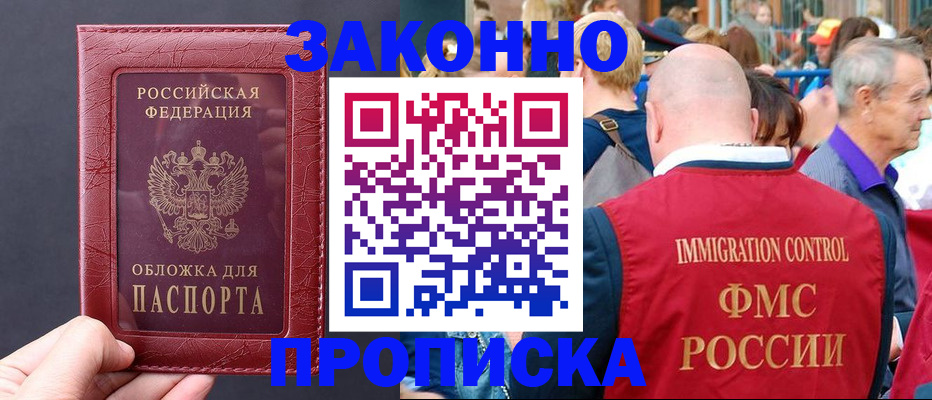 регистрация для школы в Мариинске