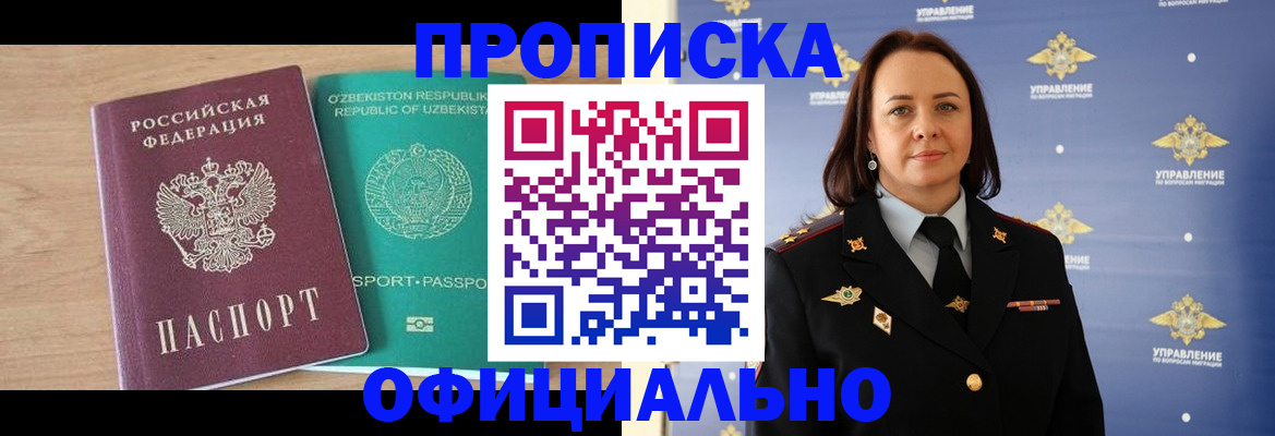 найти адрес прописки в Мариинске
