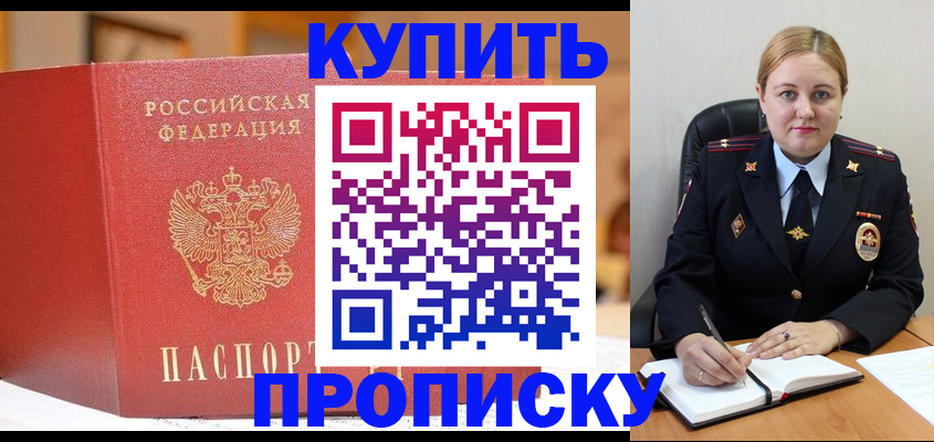 где прописаться в Мариинске